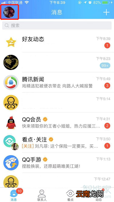 qq好友标识在哪里设置