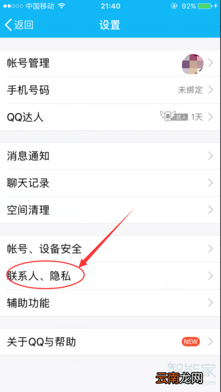 qq好友标识在哪里设置