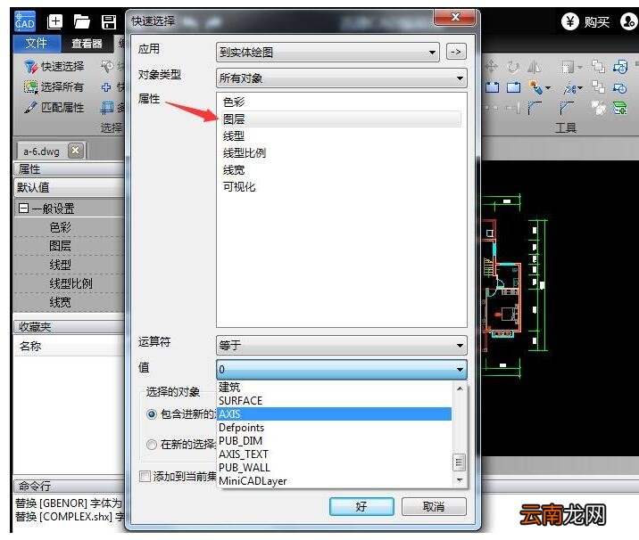 迅捷CAD编辑器绘图时快速选择图层的操作步骤