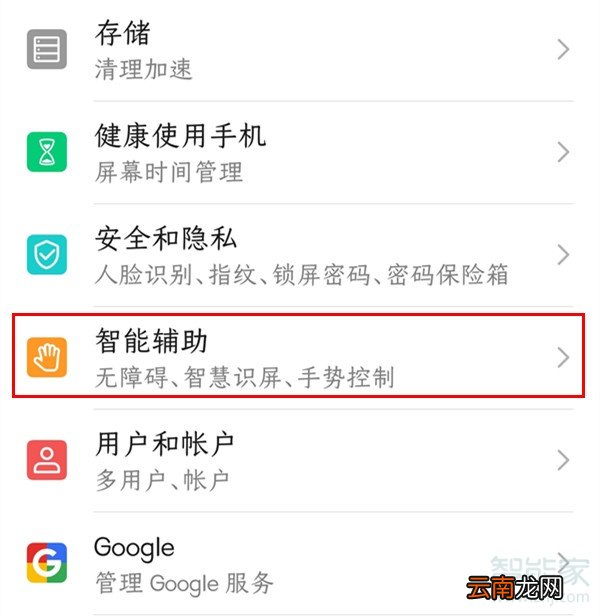 华为皮套模式怎么设置