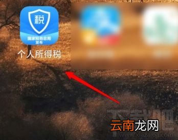 个人所得税退税有哪些城市可以申请?个人所得税退税的钱退回到哪里