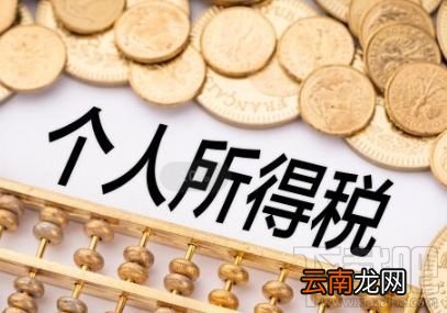 个人所得税退税有哪些城市可以申请?个人所得税退税的钱退回到哪里