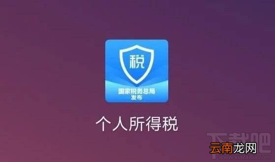 个人所得税退税有哪些城市可以申请?个人所得税退税的钱退回到哪里