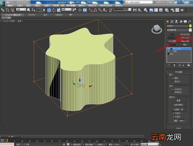 3dmax使用FFD命令的操作流程