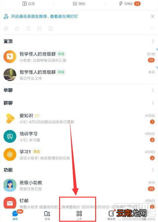 钉钉请假如何上传图片？钉钉请假添加照片的方法