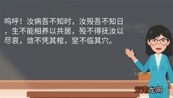 祭十二郎文朗读 祭十二郎文朗读