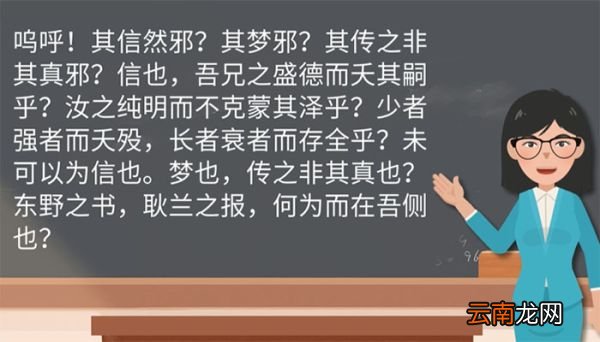 祭十二郎文朗读 祭十二郎文朗读