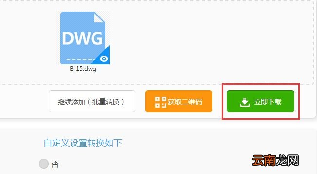 迅捷CAD编辑器将dwg文件转成pdf文件的教程