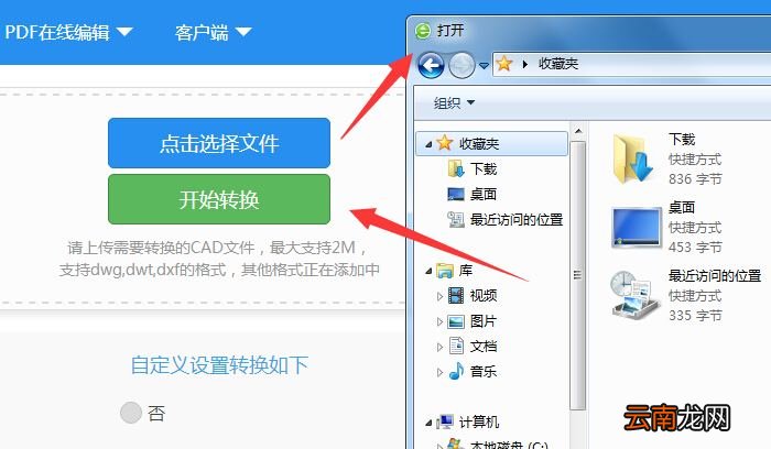 迅捷CAD编辑器将dwg文件转成pdf文件的教程