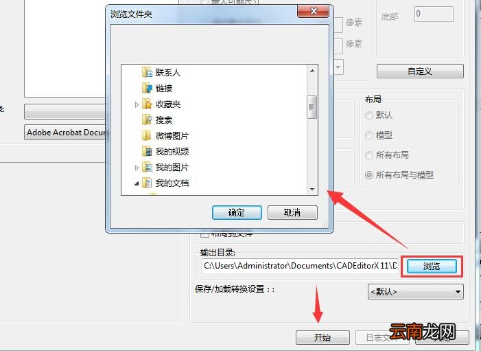 迅捷CAD编辑器将dwg文件转成pdf文件的教程