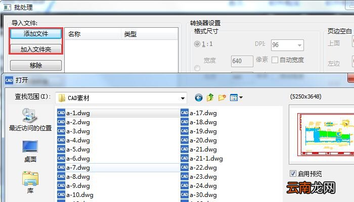 迅捷CAD编辑器将dwg文件转成pdf文件的教程