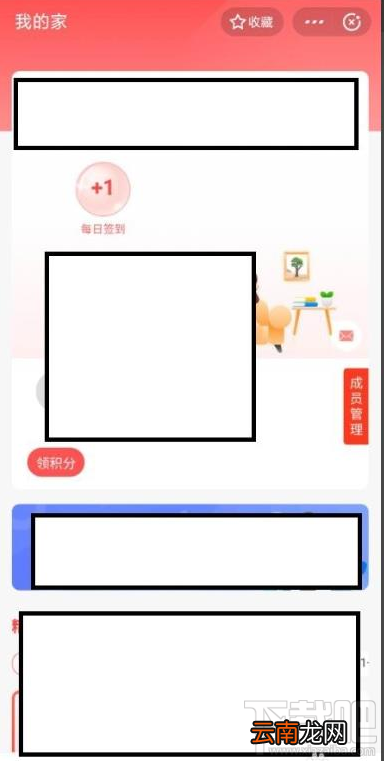 支付宝家庭积分在哪领取?支付宝领取家庭积分的技巧