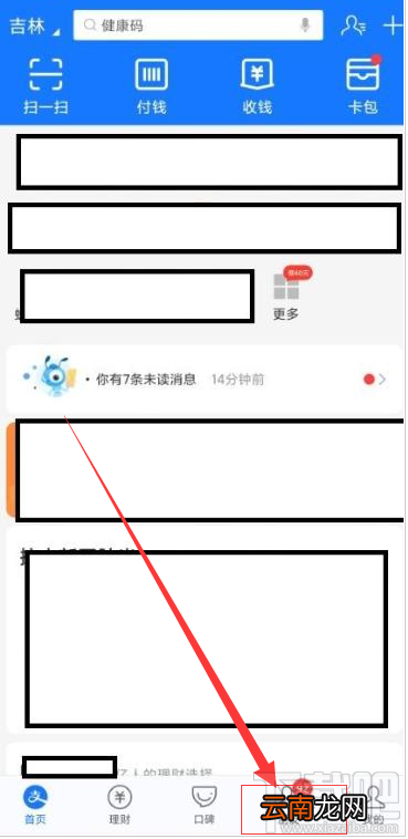 支付宝家庭积分在哪领取?支付宝领取家庭积分的技巧