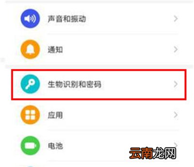 华为mate20指纹锁怎么设置