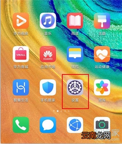 华为mate20指纹锁怎么设置