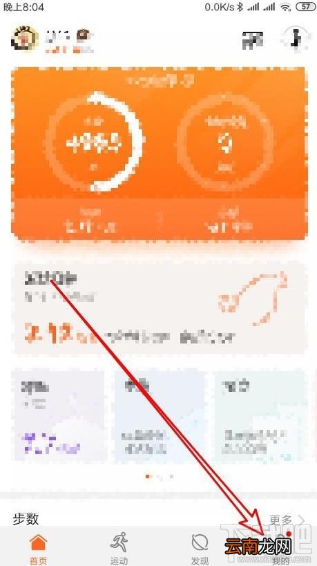 华为手环4怎么设置显示天气？华为手环查看天气的教程