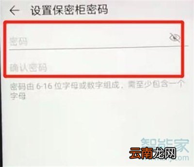 华为mate30怎么隐藏照片