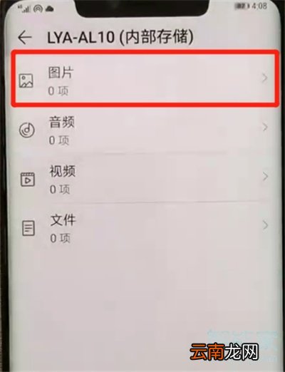 华为mate30怎么隐藏照片