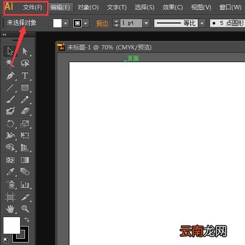 adobe illustrator给图形加阴影的操作流程