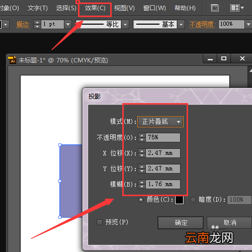 adobe illustrator给图形加阴影的操作流程
