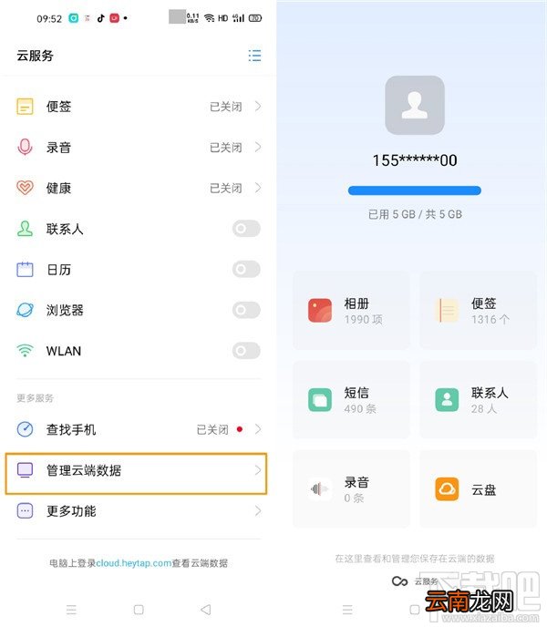 opporeno3pro云备份怎么使用？opporeno3pro云备份方法