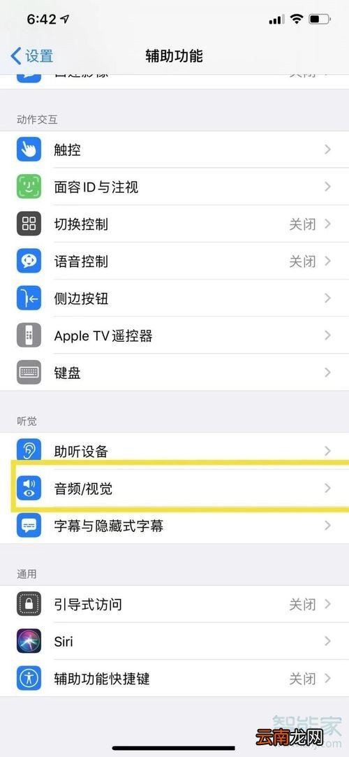苹果11刘海灯怎么设置闪烁