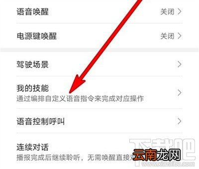 华为p40pro来电使用语音控制怎么设置？
