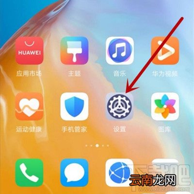 华为p40pro来电使用语音控制怎么设置？