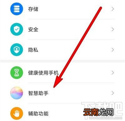 华为p40pro来电使用语音控制怎么设置？