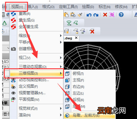 迅捷CAD编辑器制作圆顶的图文操作过程
