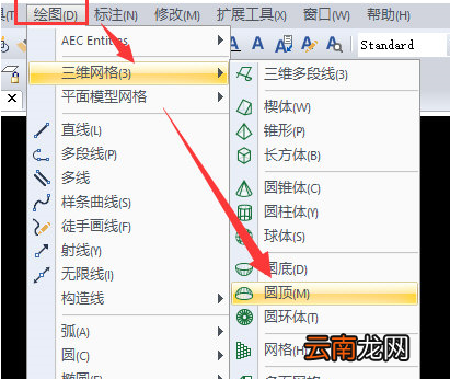 迅捷CAD编辑器制作圆顶的图文操作过程