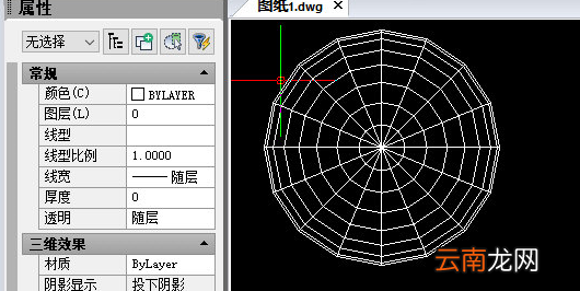 迅捷CAD编辑器制作圆顶的图文操作过程