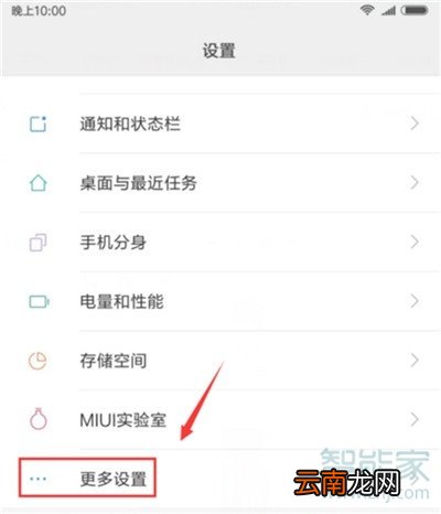 小米手机的出厂设置在哪里