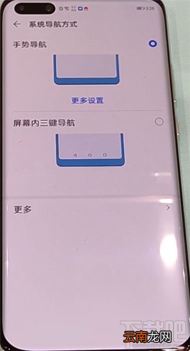 华为p40pro手机怎么更改返回键？华为p40pro设置返回键的方法