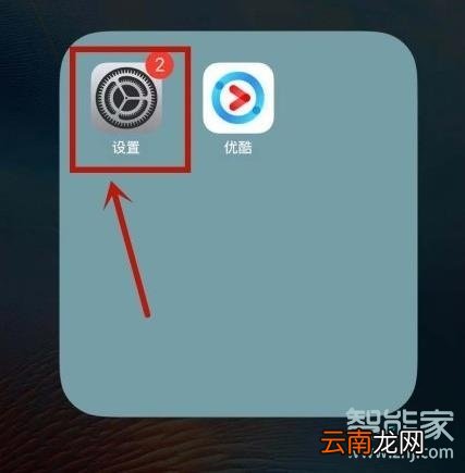 iphone如何查看拦截的电话