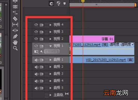 premiere添加多轨道的操作流程