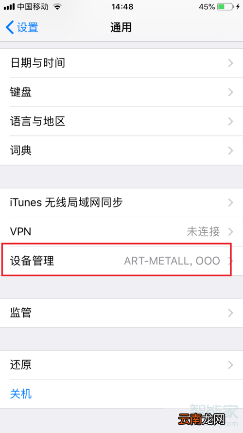 苹果手机如何下载迅雷