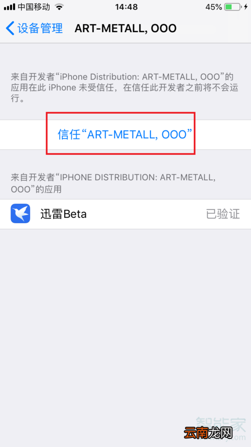 苹果手机如何下载迅雷