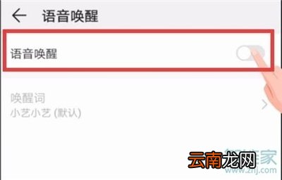 华为畅享9e怎么设置语音助手