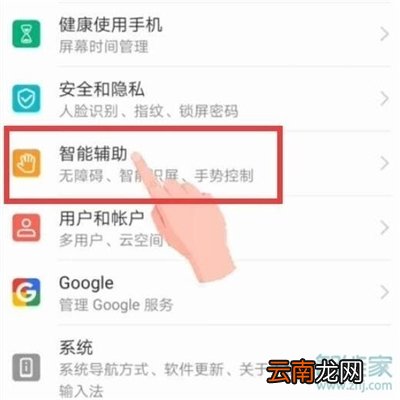 华为畅享9e怎么设置语音助手