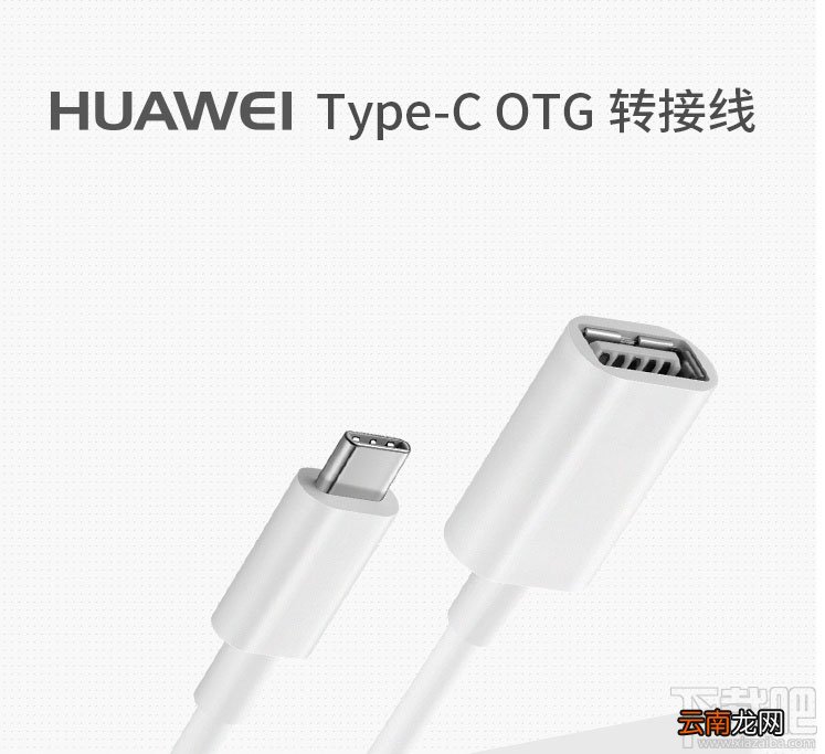 华为p40pro有OTG吗？
