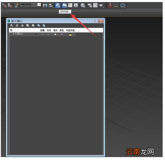 3dmax把单个物体隐藏的操作方法