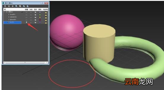 3dmax把单个物体隐藏的操作方法