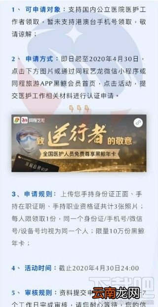 医护人员如何领取12个月免费腾讯会员？医护人员领取12个月免费腾讯会员教程