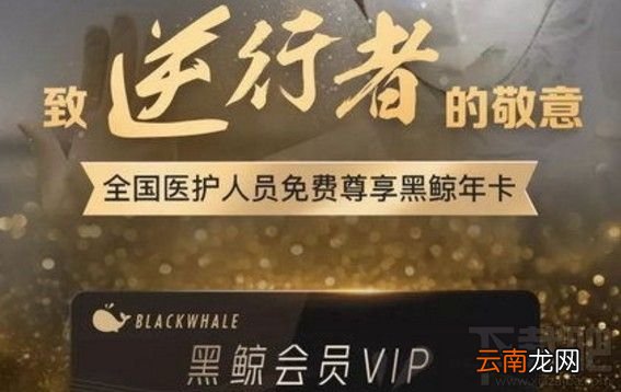 医护人员如何领取12个月免费腾讯会员？医护人员领取12个月免费腾讯会员教程