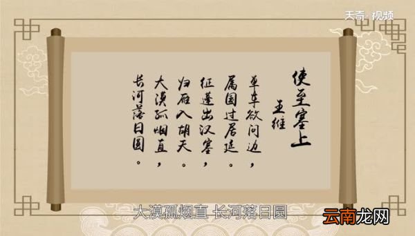 使至塞上赏析 使至塞上原文