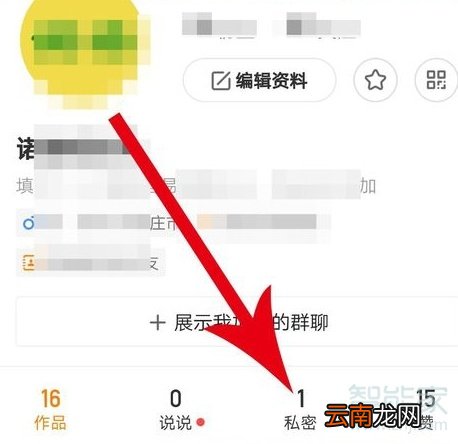 快手私密作品怎么删除