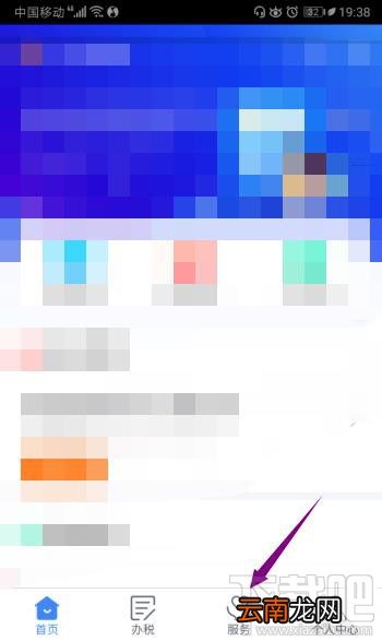 个人所得税2020年劳务报酬所得在哪查看？