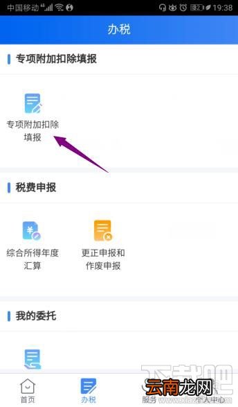 个人所得税2020年大病医疗专项扣除如何填写？