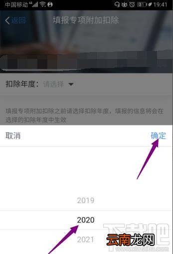个人所得税2020年大病医疗专项扣除如何填写？